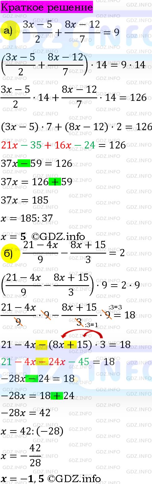 Номер задания №690 - ГДЗ по Алгебре 7 класс: Макарычев Ю.Н.