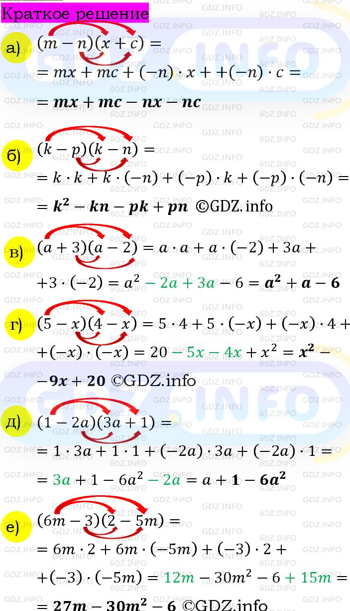 Номер задания №695 - ГДЗ по Алгебре 7 класс: Макарычев Ю.Н.