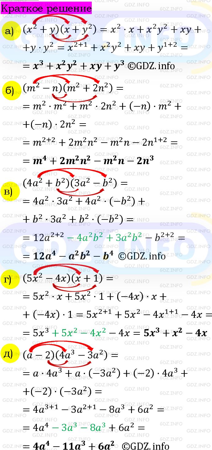 Номер задания №696 - ГДЗ по Алгебре 7 класс: Макарычев Ю.Н.