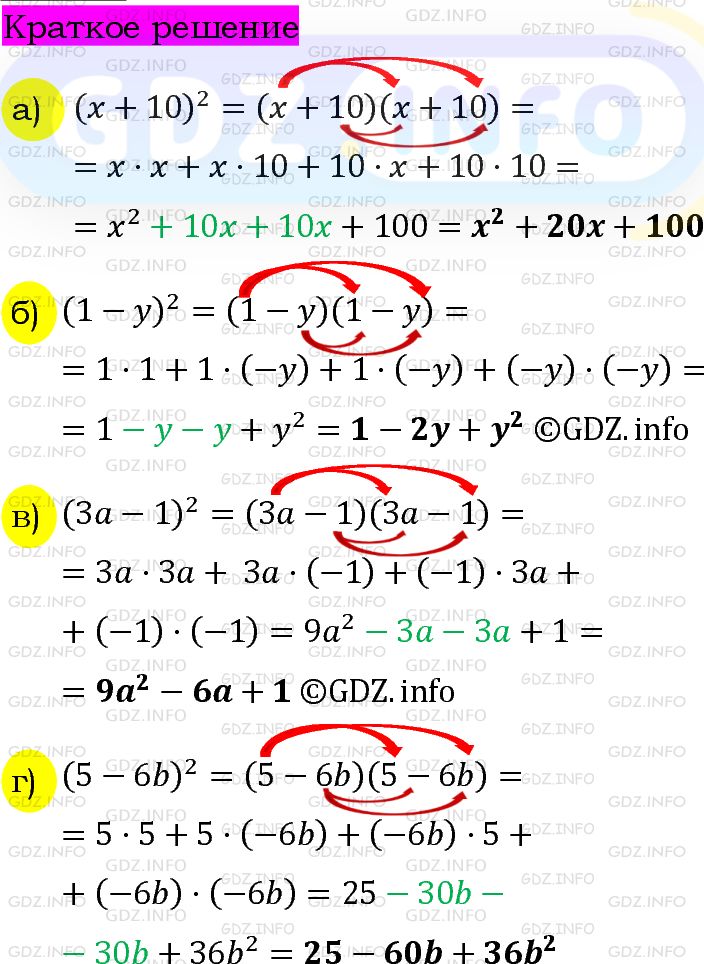 Номер задания №698 - ГДЗ по Алгебре 7 класс: Макарычев Ю.Н.