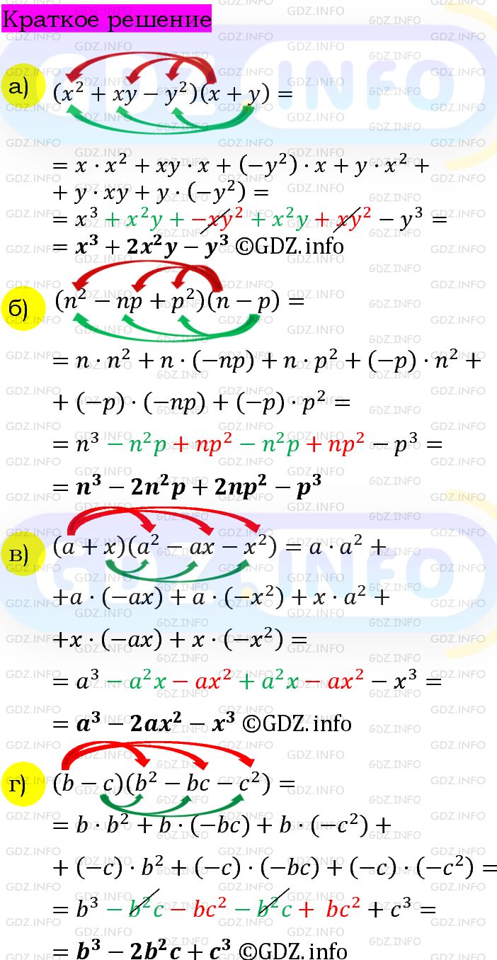 Номер задания №699 - ГДЗ по Алгебре 7 класс: Макарычев Ю.Н.