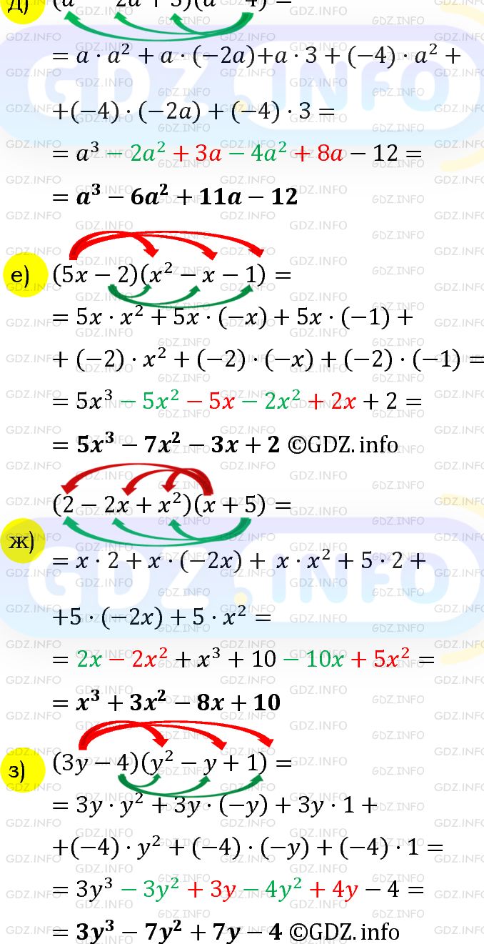 Номер задания №699 - ГДЗ по Алгебре 7 класс: Макарычев Ю.Н.