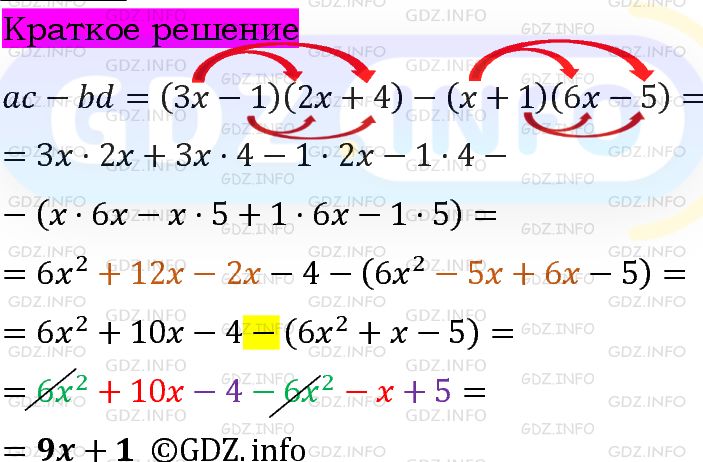 Номер задания №705 - ГДЗ по Алгебре 7 класс: Макарычев Ю.Н.