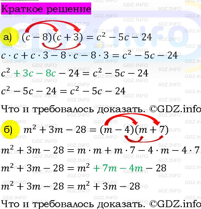 Номер задания №707 - ГДЗ по Алгебре 7 класс: Макарычев Ю.Н.