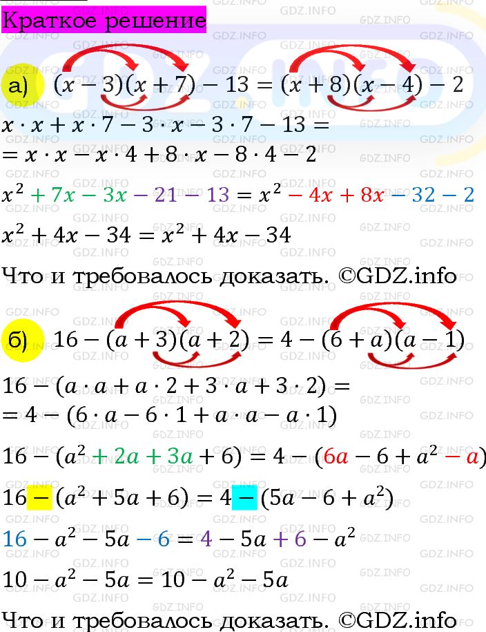 Номер задания №708 - ГДЗ по Алгебре 7 класс: Макарычев Ю.Н.