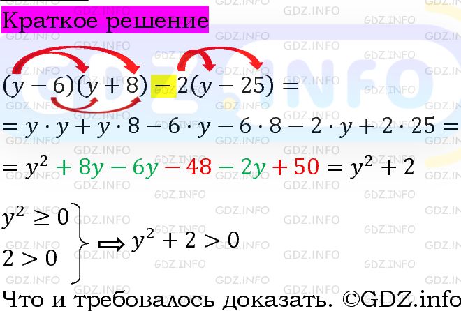 Номер задания №710 - ГДЗ по Алгебре 7 класс: Макарычев Ю.Н.