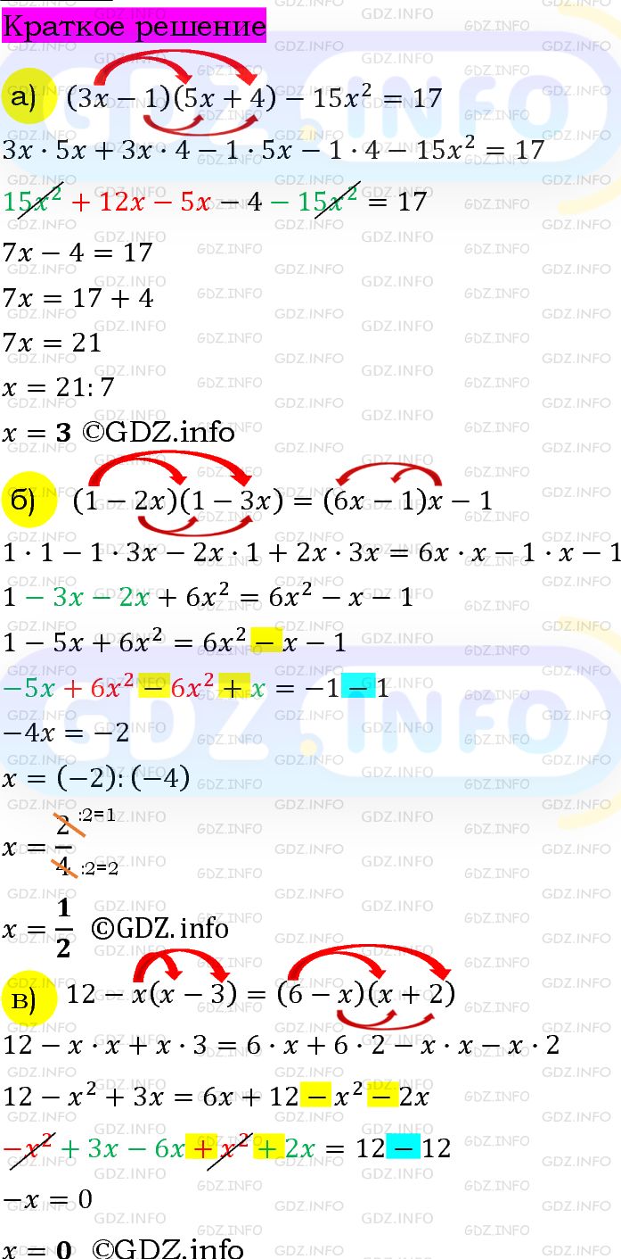 Номер задания №713 - ГДЗ по Алгебре 7 класс: Макарычев Ю.Н.