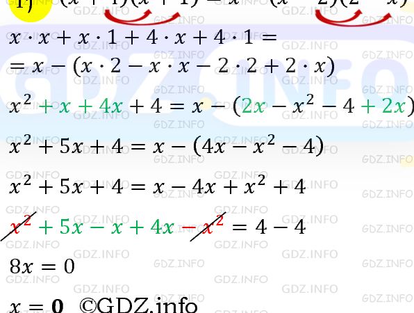 Номер задания №713 - ГДЗ по Алгебре 7 класс: Макарычев Ю.Н.