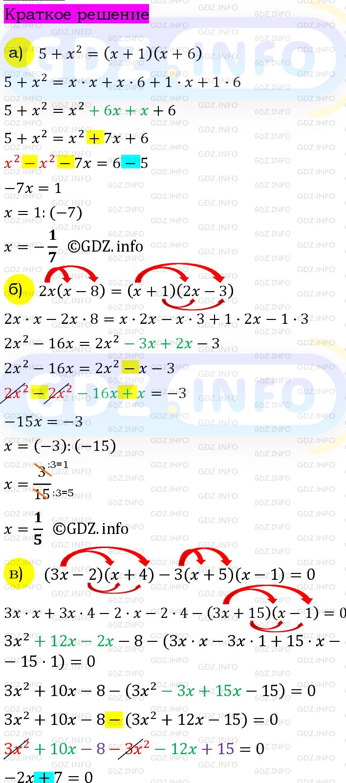 Номер задания №714 - ГДЗ по Алгебре 7 класс: Макарычев Ю.Н.