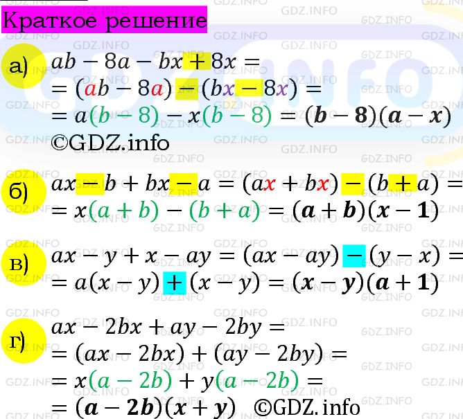 Номер задания №726 - ГДЗ по Алгебре 7 класс: Макарычев Ю.Н.