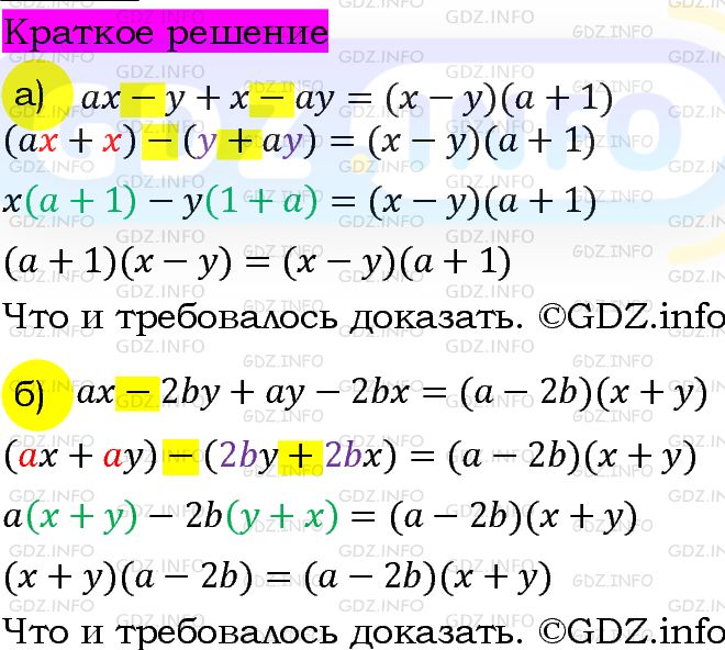 Номер задания №731 - ГДЗ по Алгебре 7 класс: Макарычев Ю.Н.