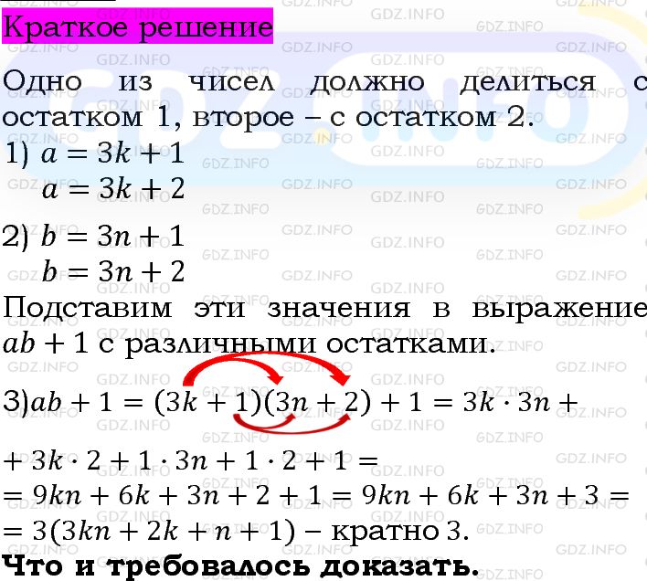 Номер задания №744 - ГДЗ по Алгебре 7 класс: Макарычев Ю.Н.