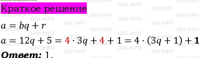 Номер задания №746 - ГДЗ по Алгебре 7 класс: Макарычев Ю.Н.