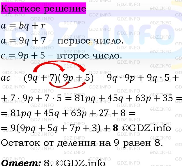 Номер задания №747 - ГДЗ по Алгебре 7 класс: Макарычев Ю.Н.