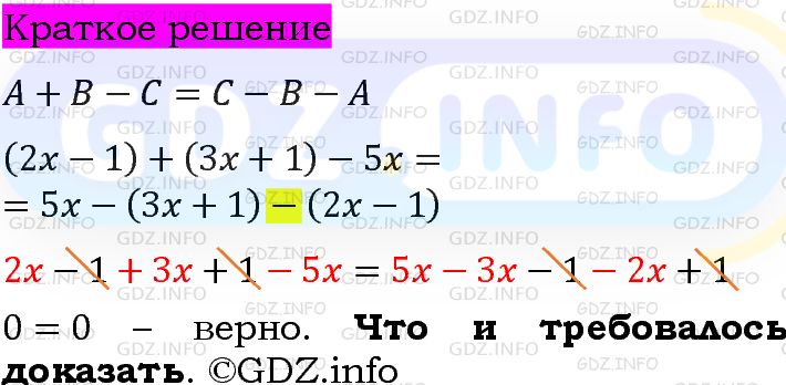 Номер задания №754 - ГДЗ по Алгебре 7 класс: Макарычев Ю.Н.