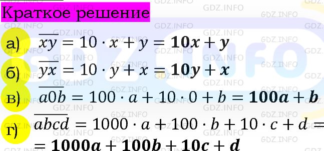 Номер задания №758 - ГДЗ по Алгебре 7 класс: Макарычев Ю.Н.