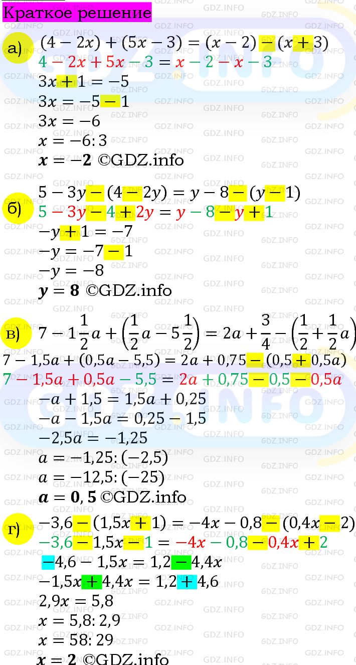 Номер задания №761 - ГДЗ по Алгебре 7 класс: Макарычев Ю.Н.