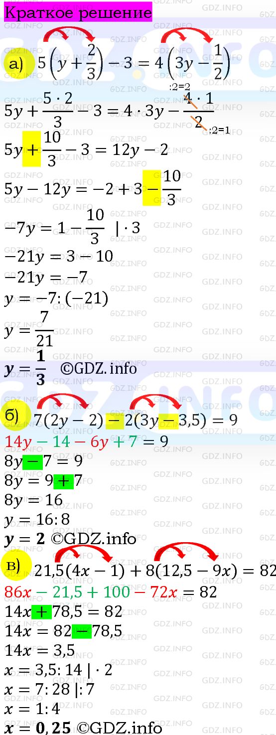 Номер задания №770 - ГДЗ по Алгебре 7 класс: Макарычев Ю.Н.