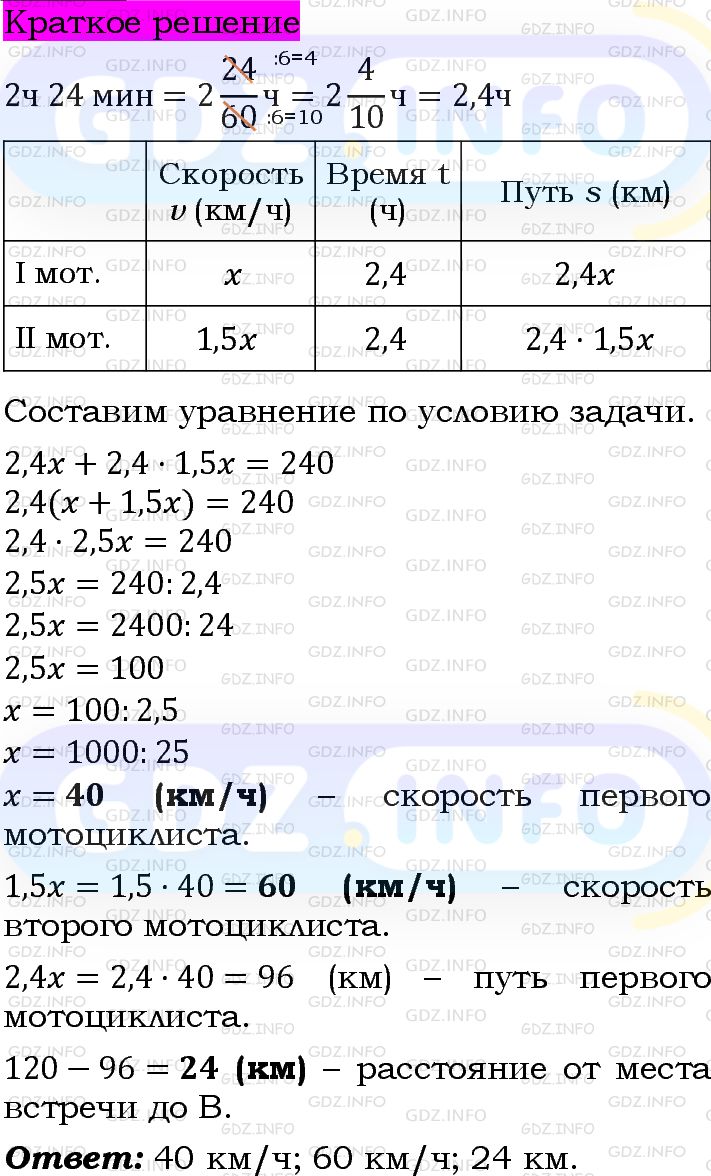 Номер задания №776 - ГДЗ по Алгебре 7 класс: Макарычев Ю.Н.