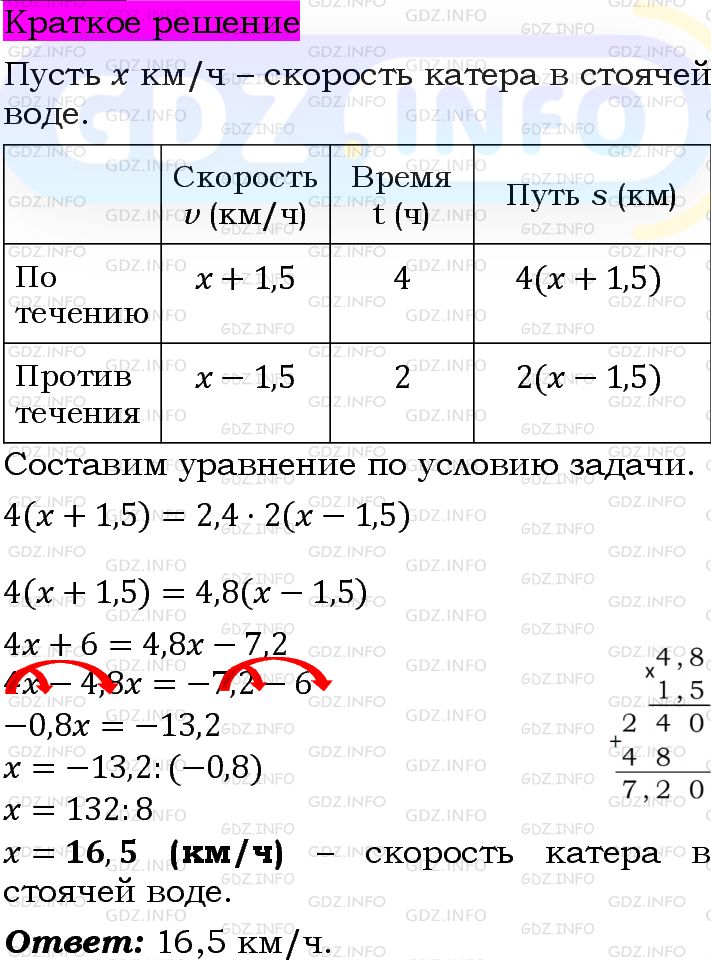 Номер задания №777 - ГДЗ по Алгебре 7 класс: Макарычев Ю.Н.