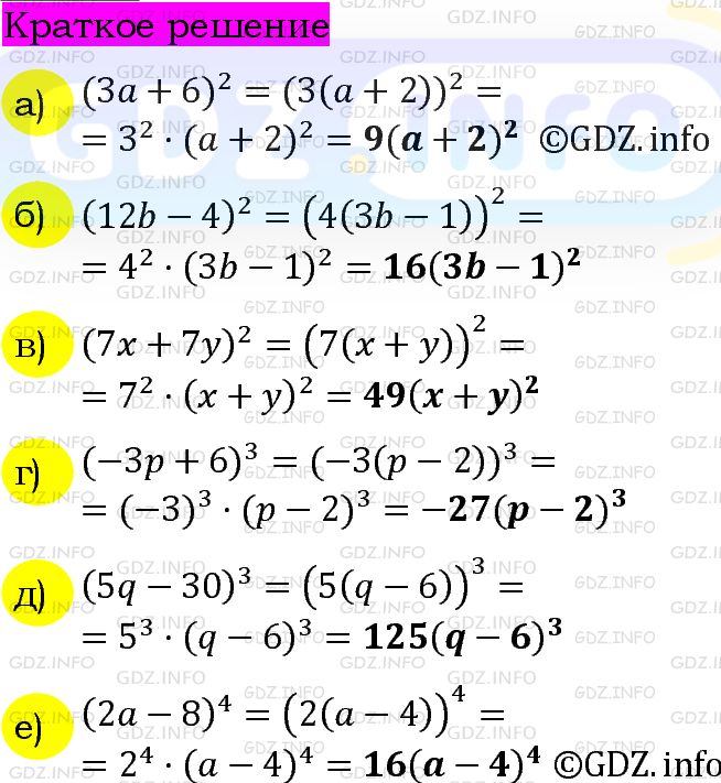 Номер задания №788 - ГДЗ по Алгебре 7 класс: Макарычев Ю.Н.