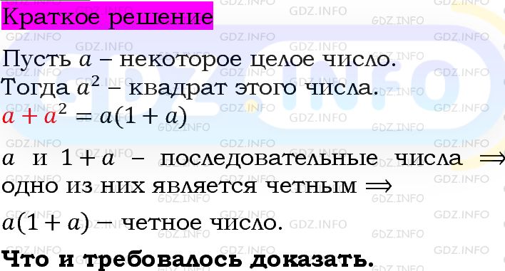 Номер задания №790 - ГДЗ по Алгебре 7 класс: Макарычев Ю.Н.