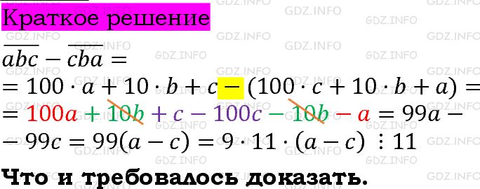 Номер задания №791 - ГДЗ по Алгебре 7 класс: Макарычев Ю.Н.