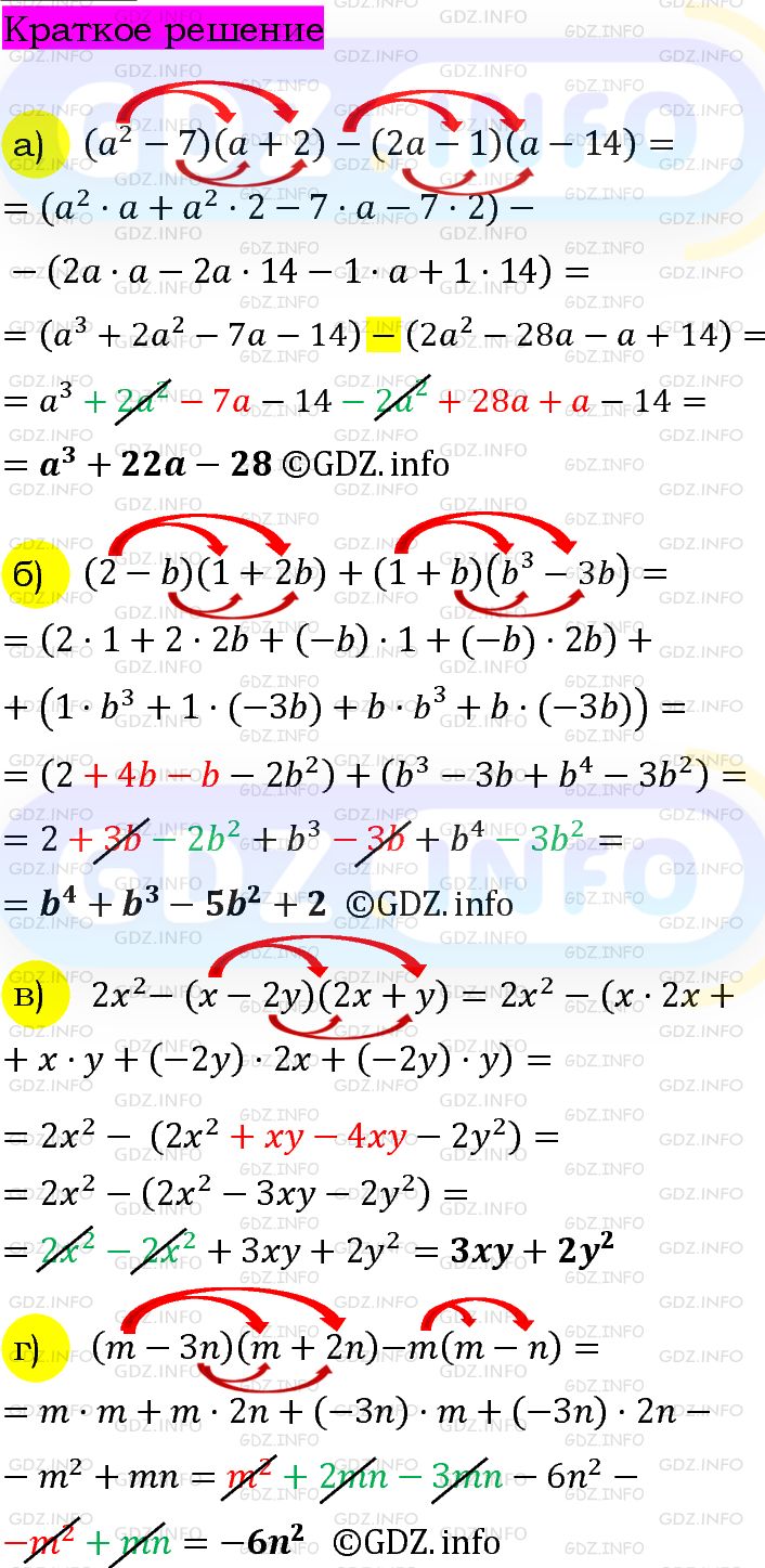 Номер задания №794 - ГДЗ по Алгебре 7 класс: Макарычев Ю.Н.