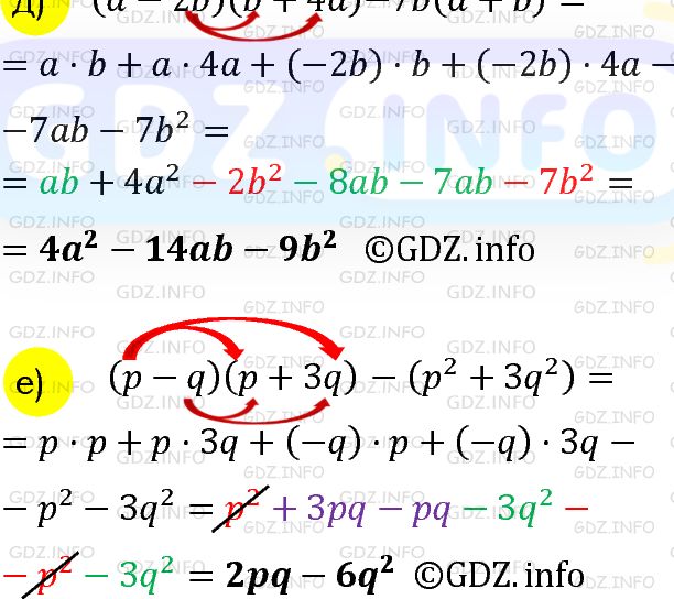 Номер задания №794 - ГДЗ по Алгебре 7 класс: Макарычев Ю.Н.