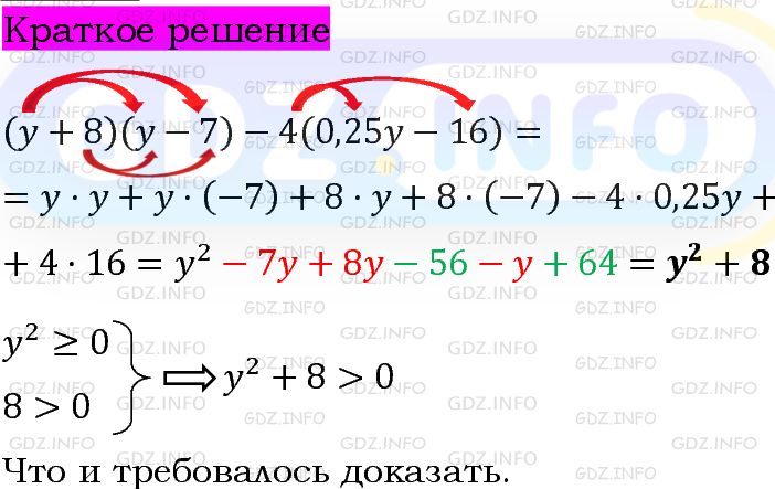 Номер задания №795 - ГДЗ по Алгебре 7 класс: Макарычев Ю.Н.