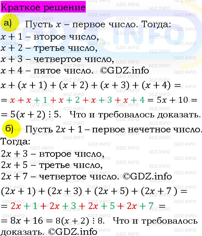 Номер задания №799 - ГДЗ по Алгебре 7 класс: Макарычев Ю.Н.