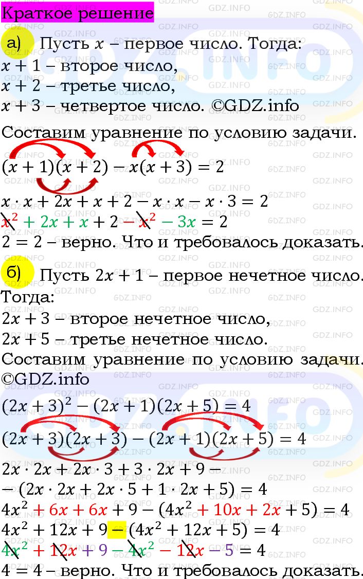 Номер задания №801 - ГДЗ по Алгебре 7 класс: Макарычев Ю.Н.