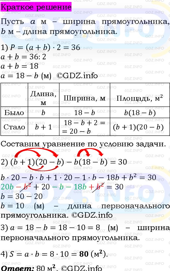 Номер задания №804 - ГДЗ по Алгебре 7 класс: Макарычев Ю.Н.