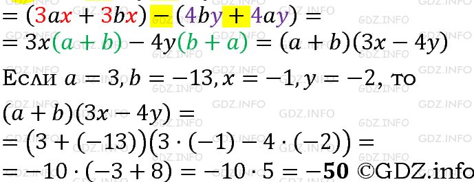 Номер задания №806 - ГДЗ по Алгебре 7 класс: Макарычев Ю.Н.