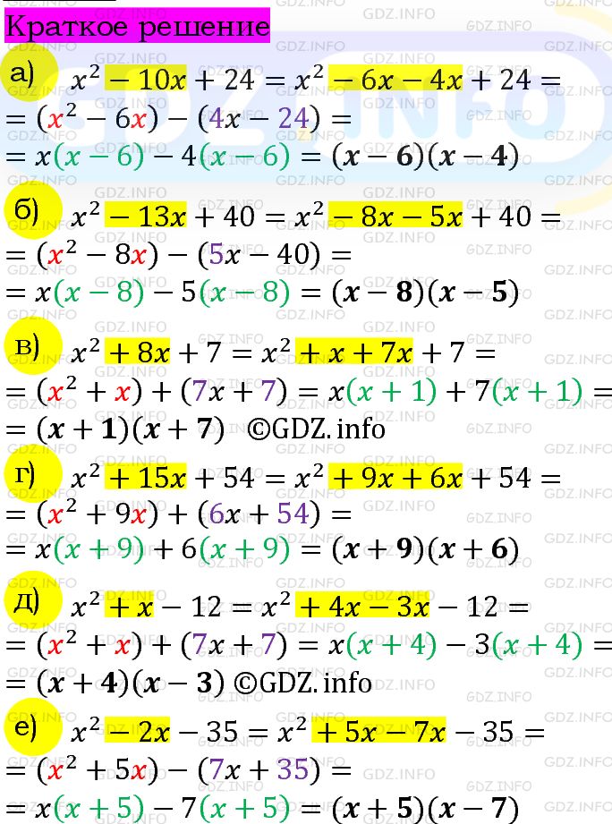 Номер задания №809 - ГДЗ по Алгебре 7 класс: Макарычев Ю.Н.