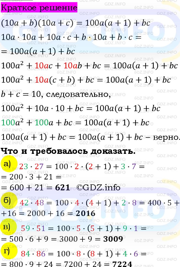 Номер задания №813 - ГДЗ по Алгебре 7 класс: Макарычев Ю.Н.
