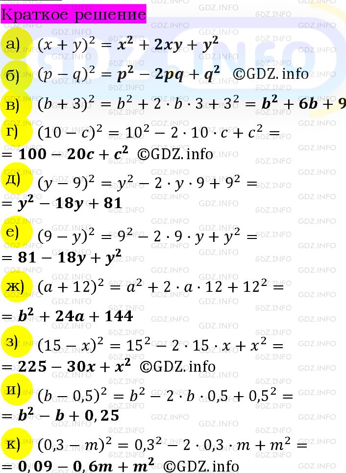 Номер задания №815 - ГДЗ по Алгебре 7 класс: Макарычев Ю.Н.