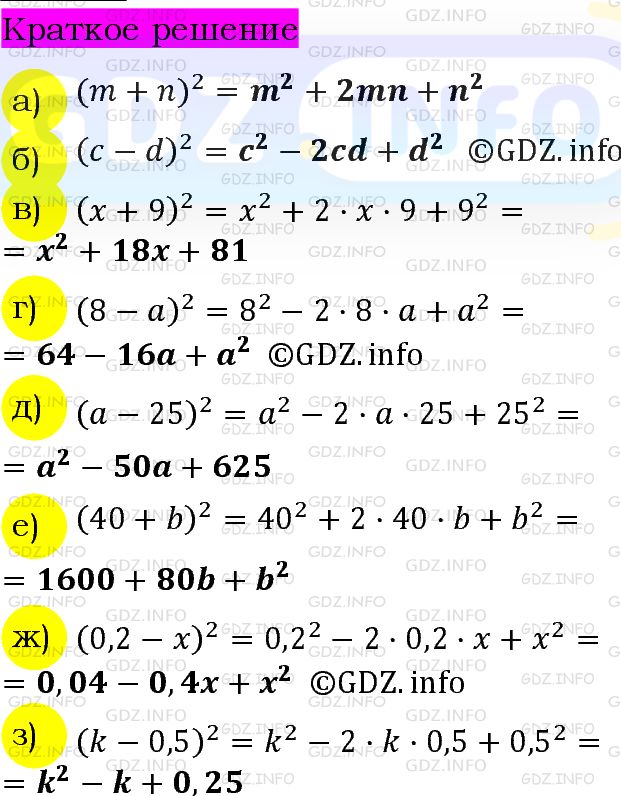 Номер задания №816 - ГДЗ по Алгебре 7 класс: Макарычев Ю.Н.
