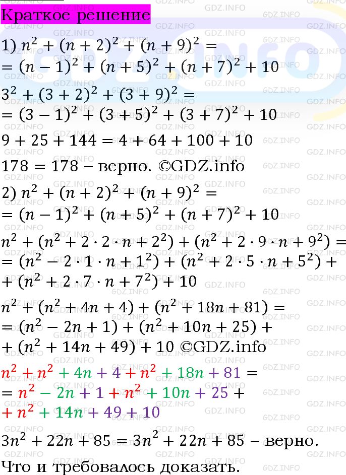 Номер задания №818 - ГДЗ по Алгебре 7 класс: Макарычев Ю.Н.
