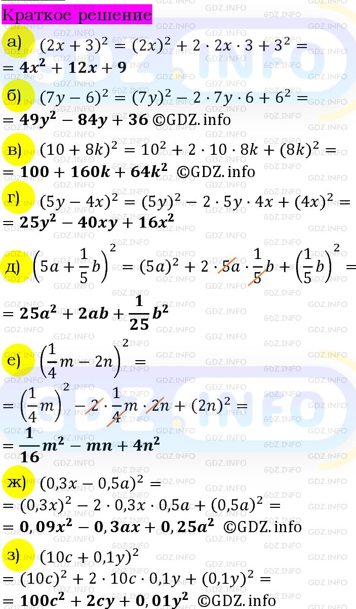 Номер задания №819 - ГДЗ по Алгебре 7 класс: Макарычев Ю.Н.