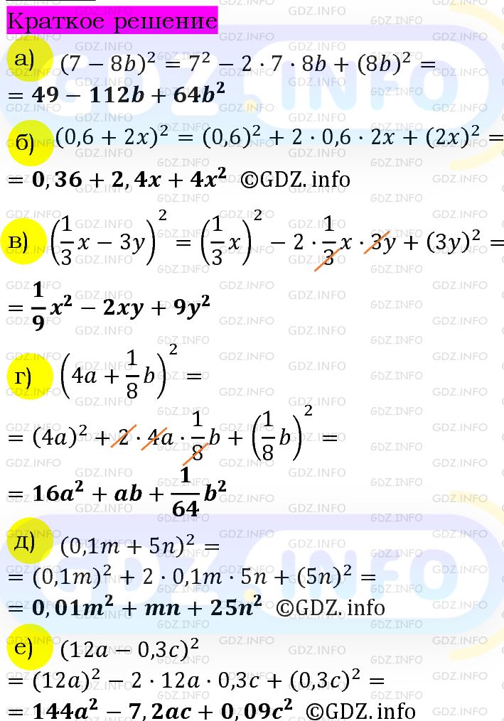 Номер задания №820 - ГДЗ по Алгебре 7 класс: Макарычев Ю.Н.