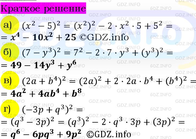 Номер задания №827 - ГДЗ по Алгебре 7 класс: Макарычев Ю.Н.