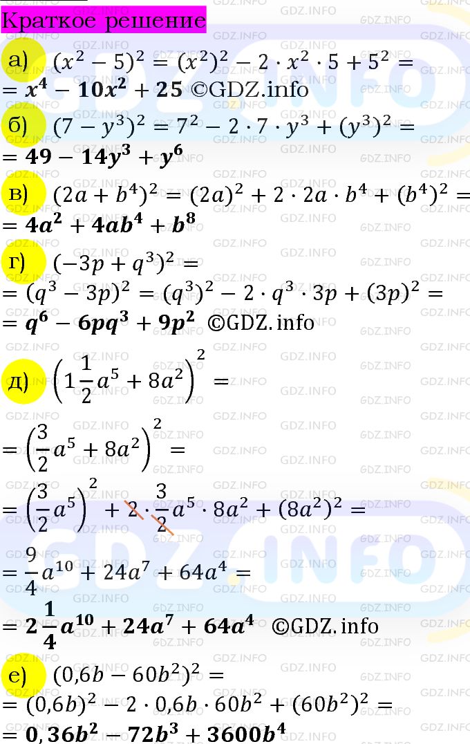 Номер задания №828 - ГДЗ по Алгебре 7 класс: Макарычев Ю.Н.