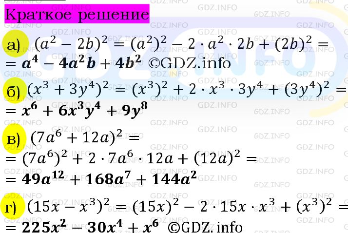 Номер задания №829 - ГДЗ по Алгебре 7 класс: Макарычев Ю.Н.