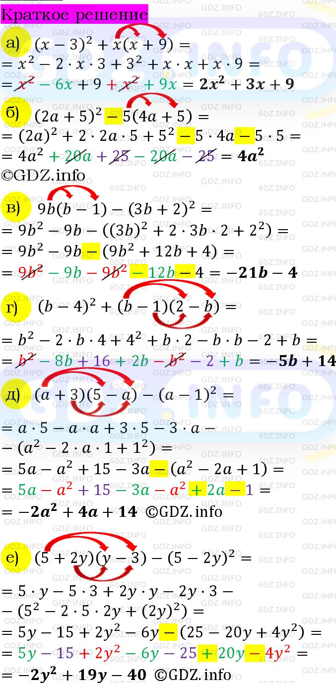 Номер задания №833 - ГДЗ по Алгебре 7 класс: Макарычев Ю.Н.