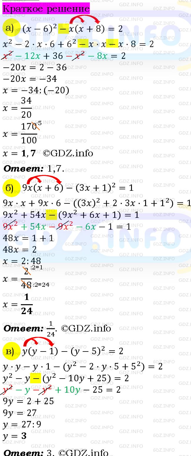 Номер задания №835 - ГДЗ по Алгебре 7 класс: Макарычев Ю.Н.