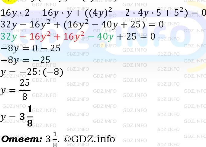Номер задания №835 - ГДЗ по Алгебре 7 класс: Макарычев Ю.Н.