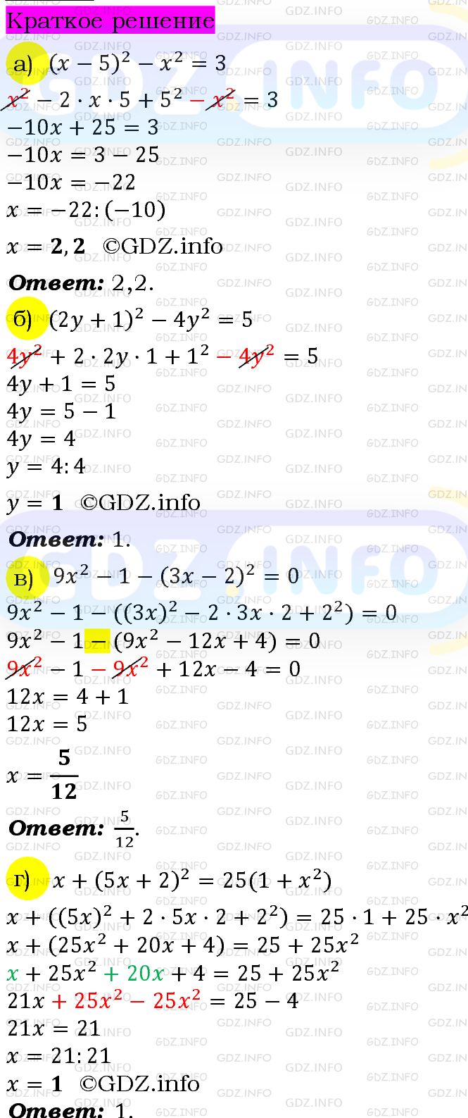 Номер задания №836 - ГДЗ по Алгебре 7 класс: Макарычев Ю.Н.