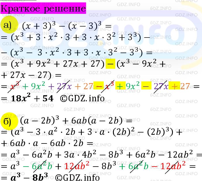 Номер задания №845 - ГДЗ по Алгебре 7 класс: Макарычев Ю.Н.