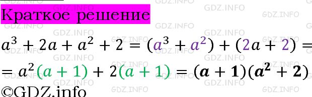 Номер задания №847 - ГДЗ по Алгебре 7 класс: Макарычев Ю.Н.